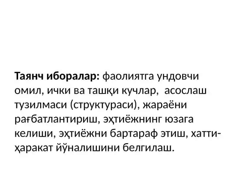 Педагогика фаолияти мотивацияси 3
