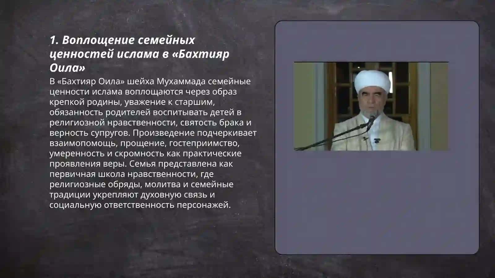 Бахтияр Оила 3