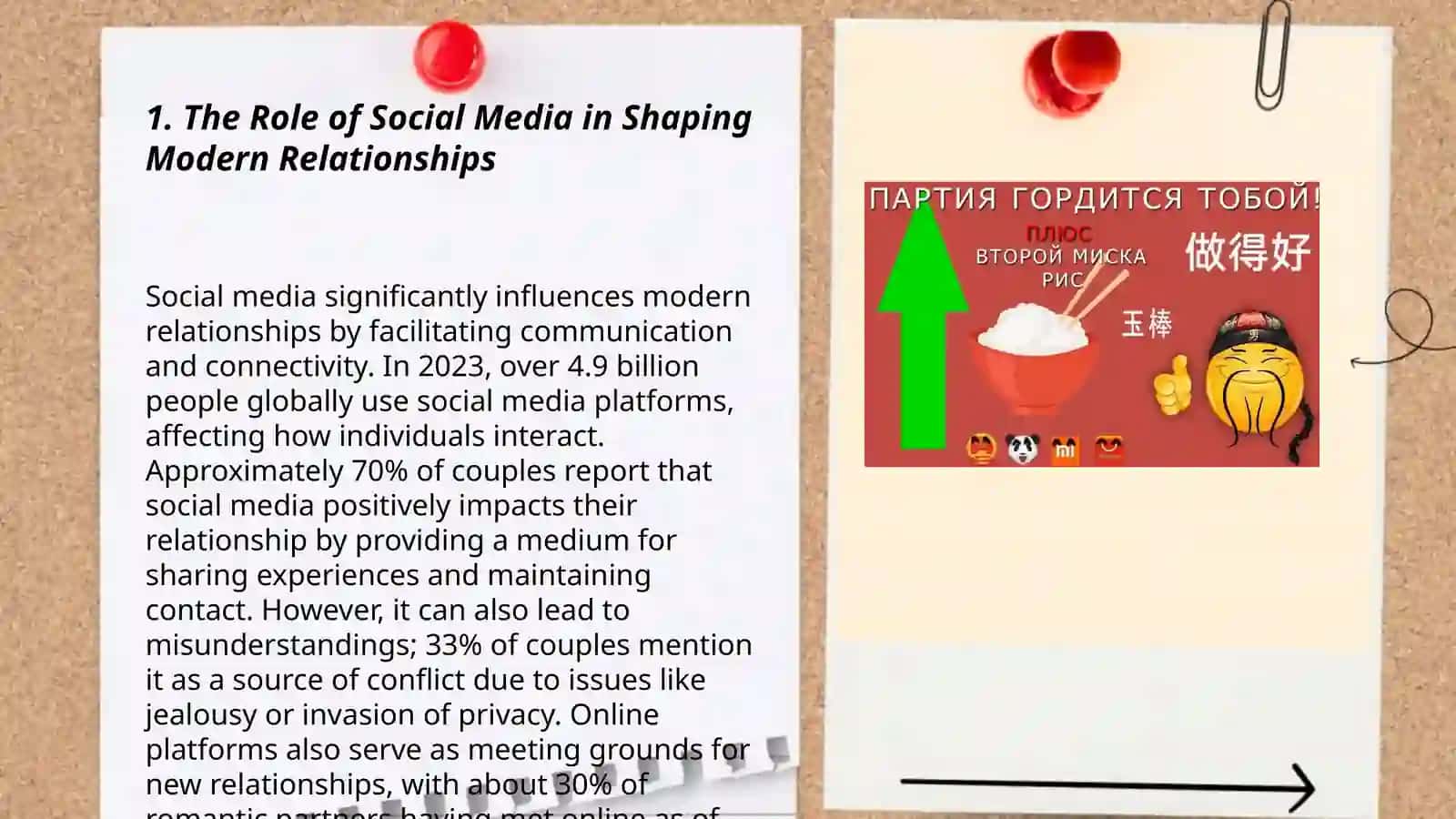 Plan: The Role of Social Media in Shaping Modern Relationships 3