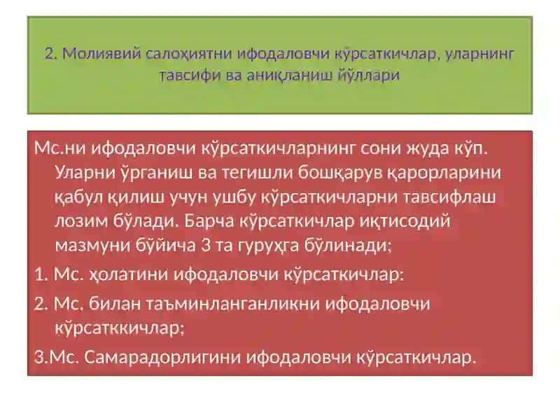 Korxonalarda moliyaviy salohiyat tahlili 3