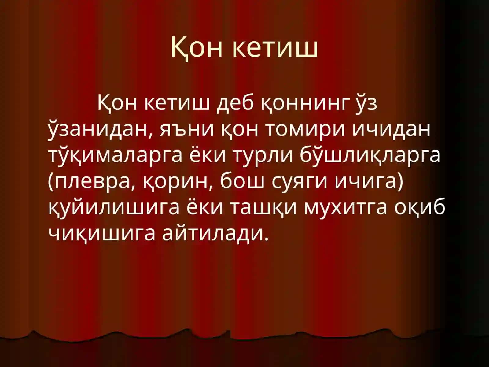 Қон кетиш ва уни тўхтатиш усуллари 3