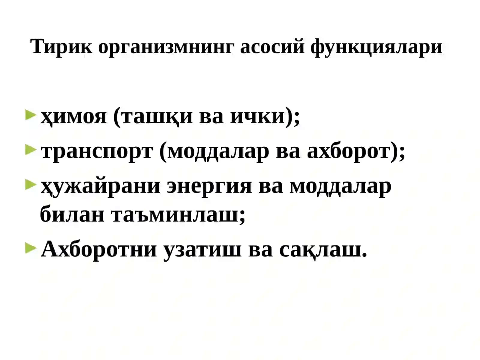 Молекуляр биофизика асослари 3