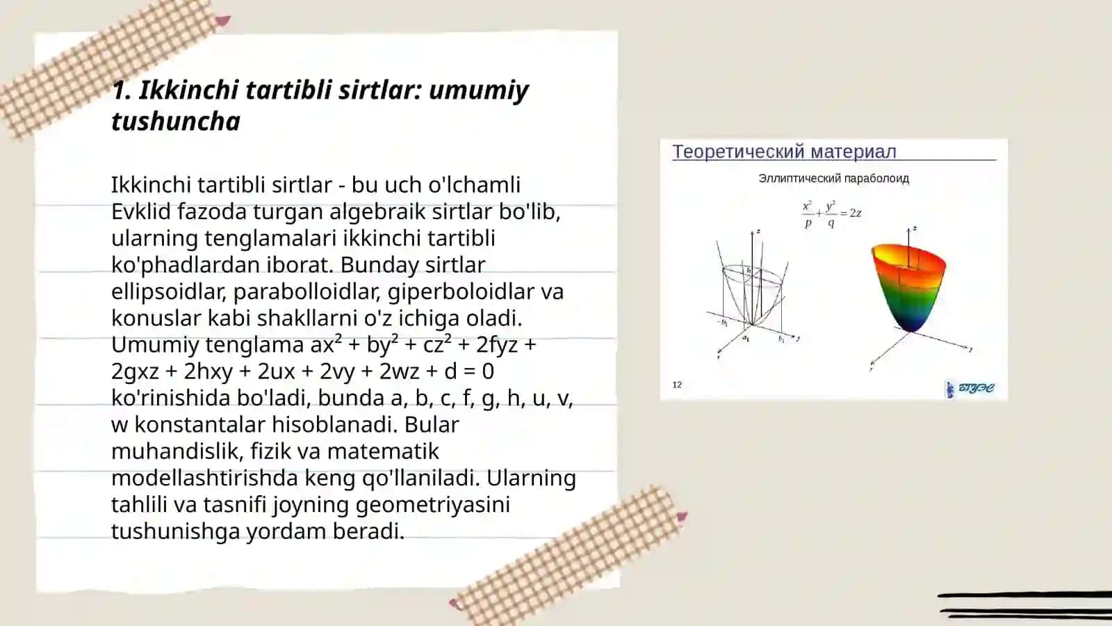 Ikkinchi tartibli sirtlar 3