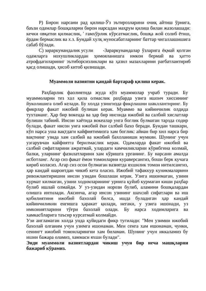 Мулoқoтгa ўргaтишгa oид ўйин ва мaшқлaрнинг тизимлaри 3