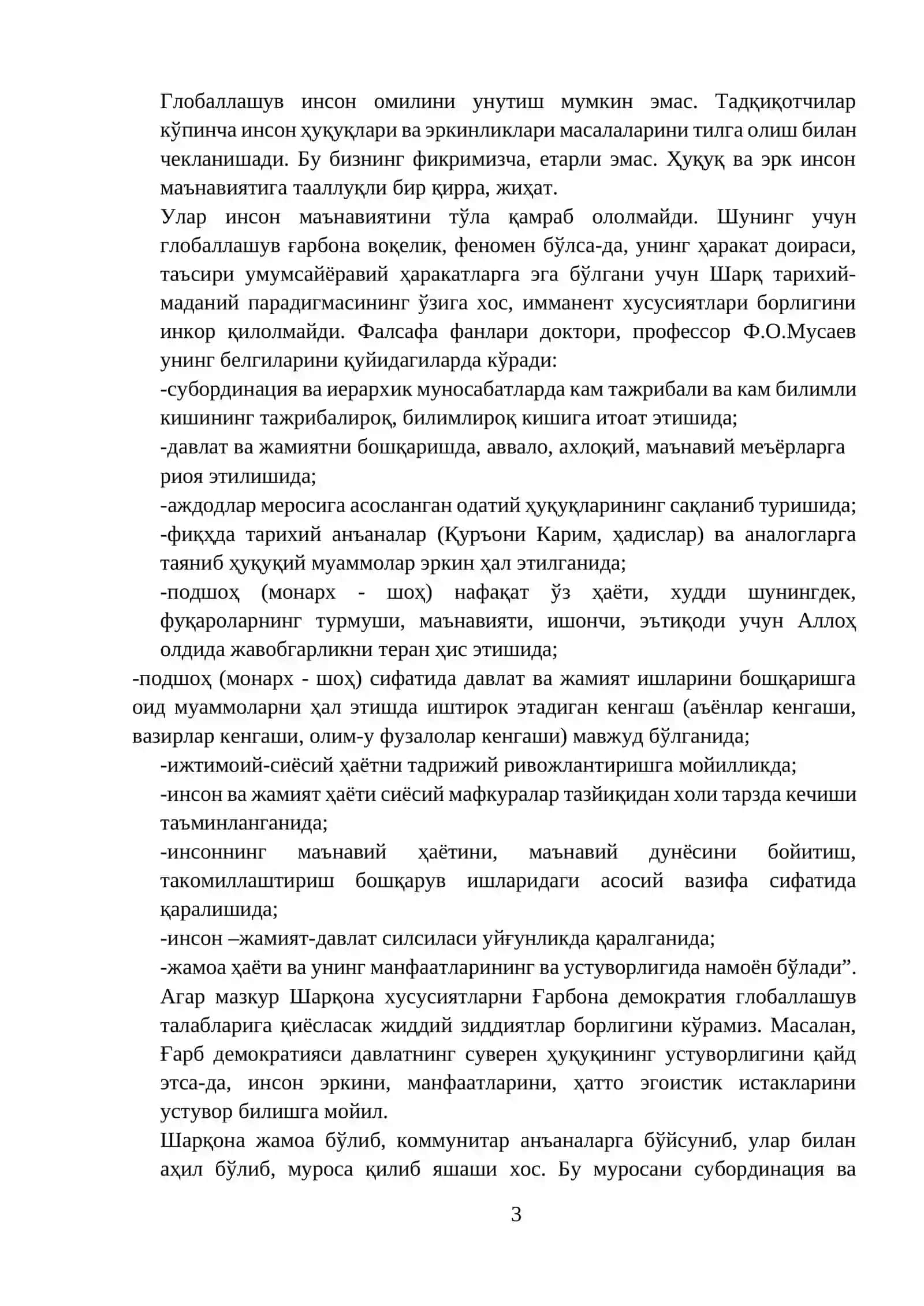 Сиёсий жараёнларнинг глобаллашуви 3