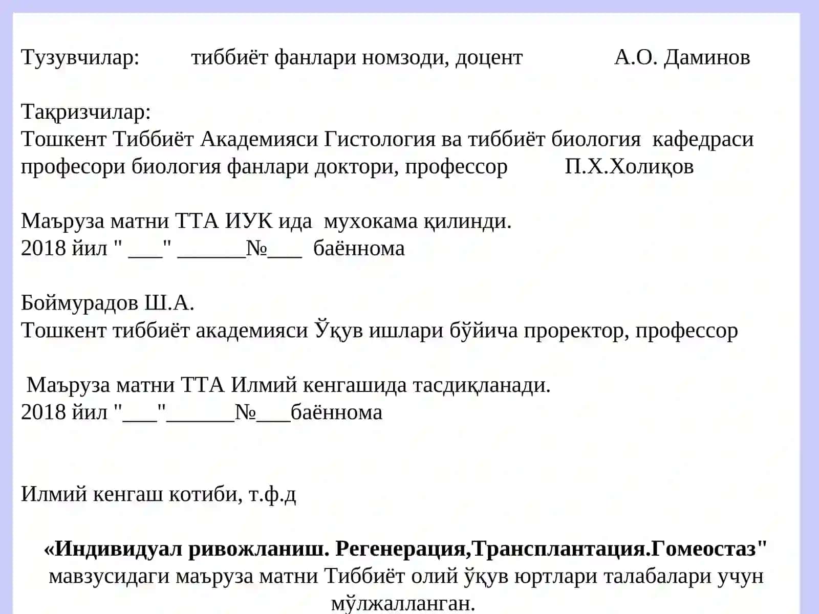 ИНДИВИДУАЛ 3