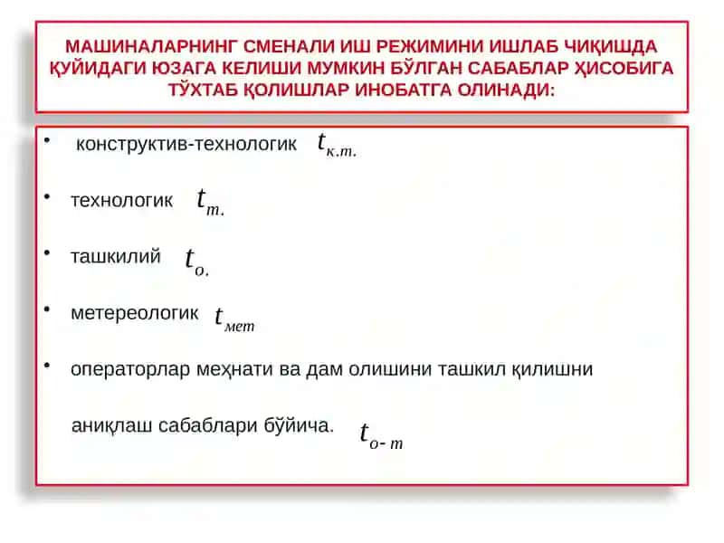 МЕЛИОРАЦИЯВА ҚИШЛОҚ ХЎЖАЛИГИ ТЕХНИКАРИНИНГ ИШ РЕЖИМИ 3