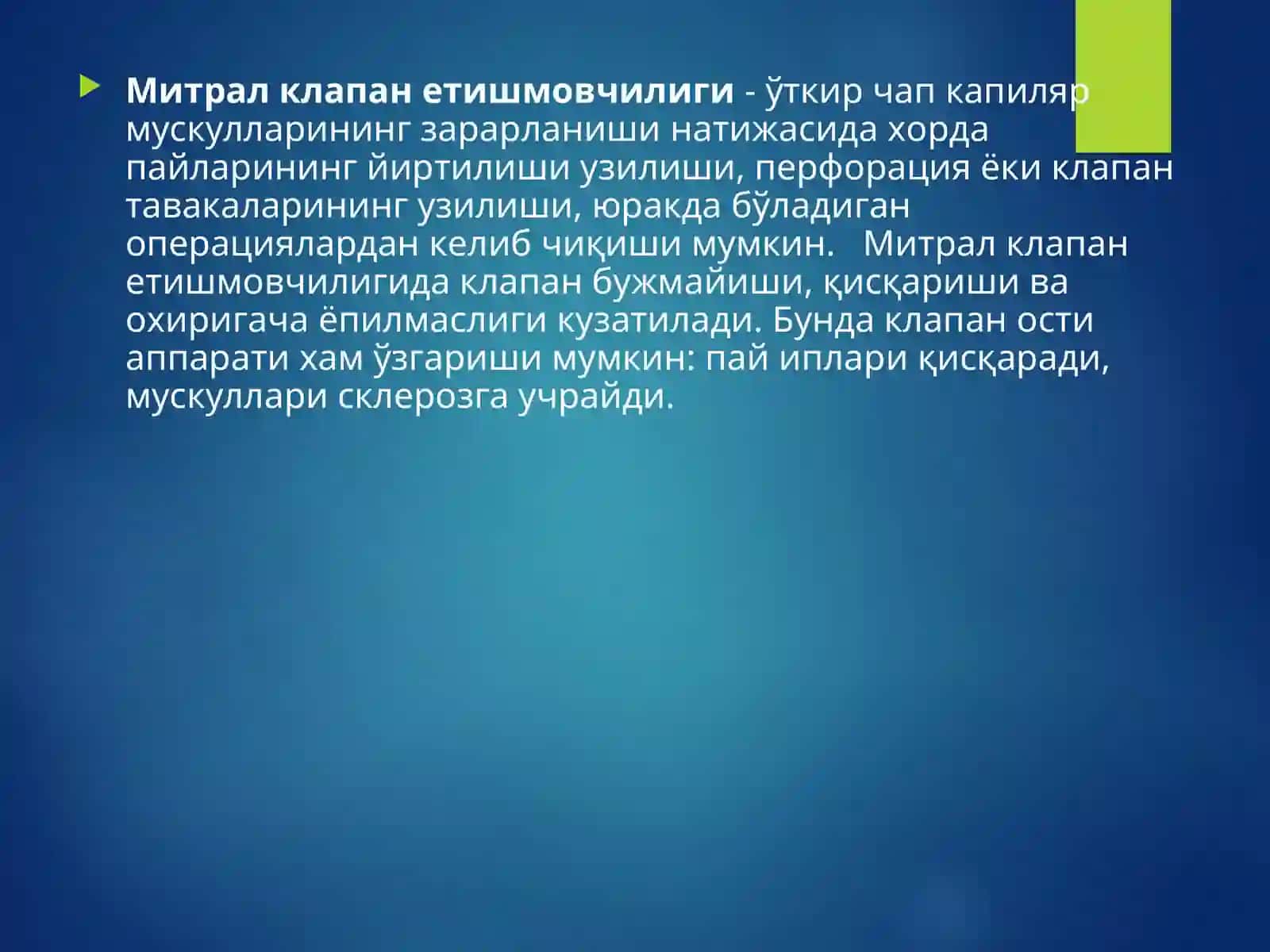 Bolalarda ortirilgan yurak nuqsonlari 3