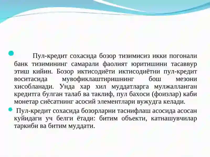 Пул массаси ва фоиз ставкалари 3