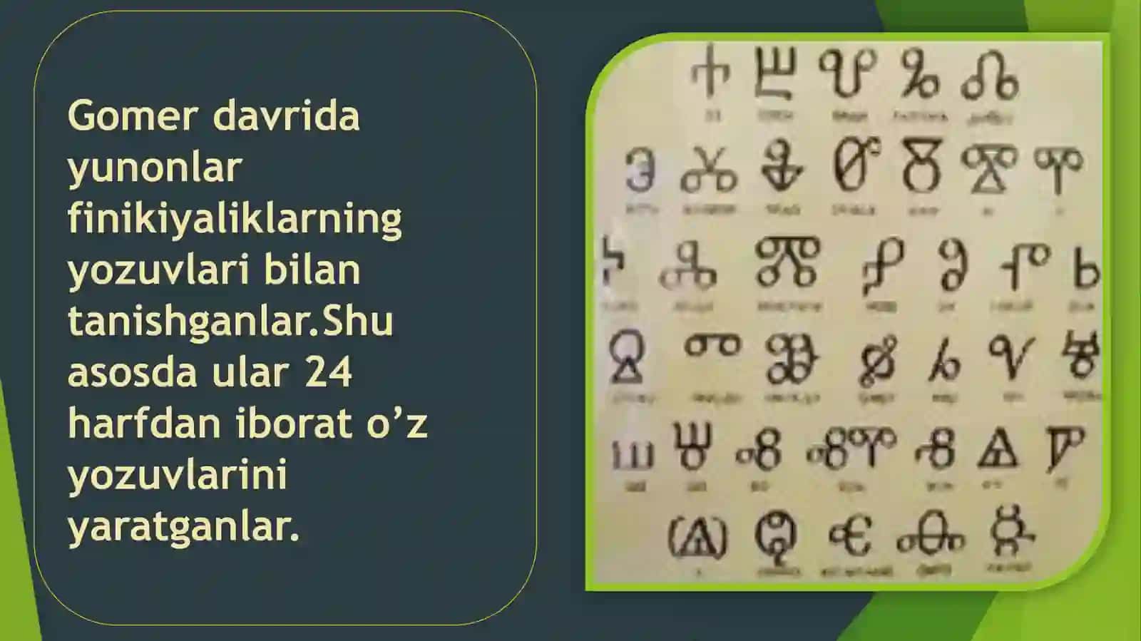 Qadimgi Yunoniston yozuvi va maktablari 3