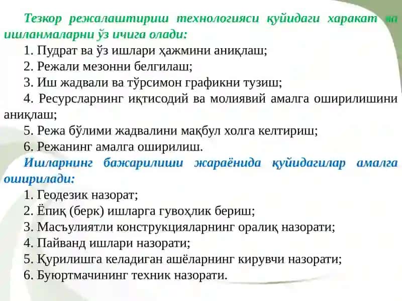 Корхона ишлаб чиқариш режаси 3