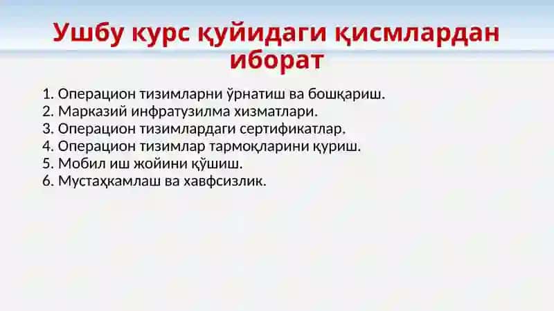 Операцион тизимлар 3