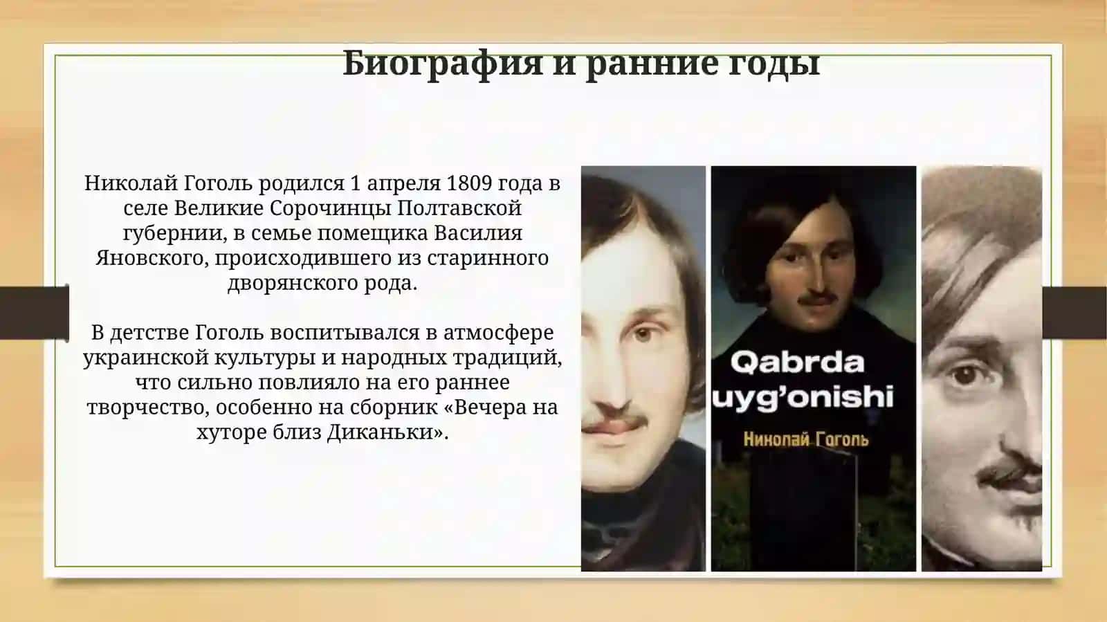 Nikolay Gogol hayoti va ijodi 3