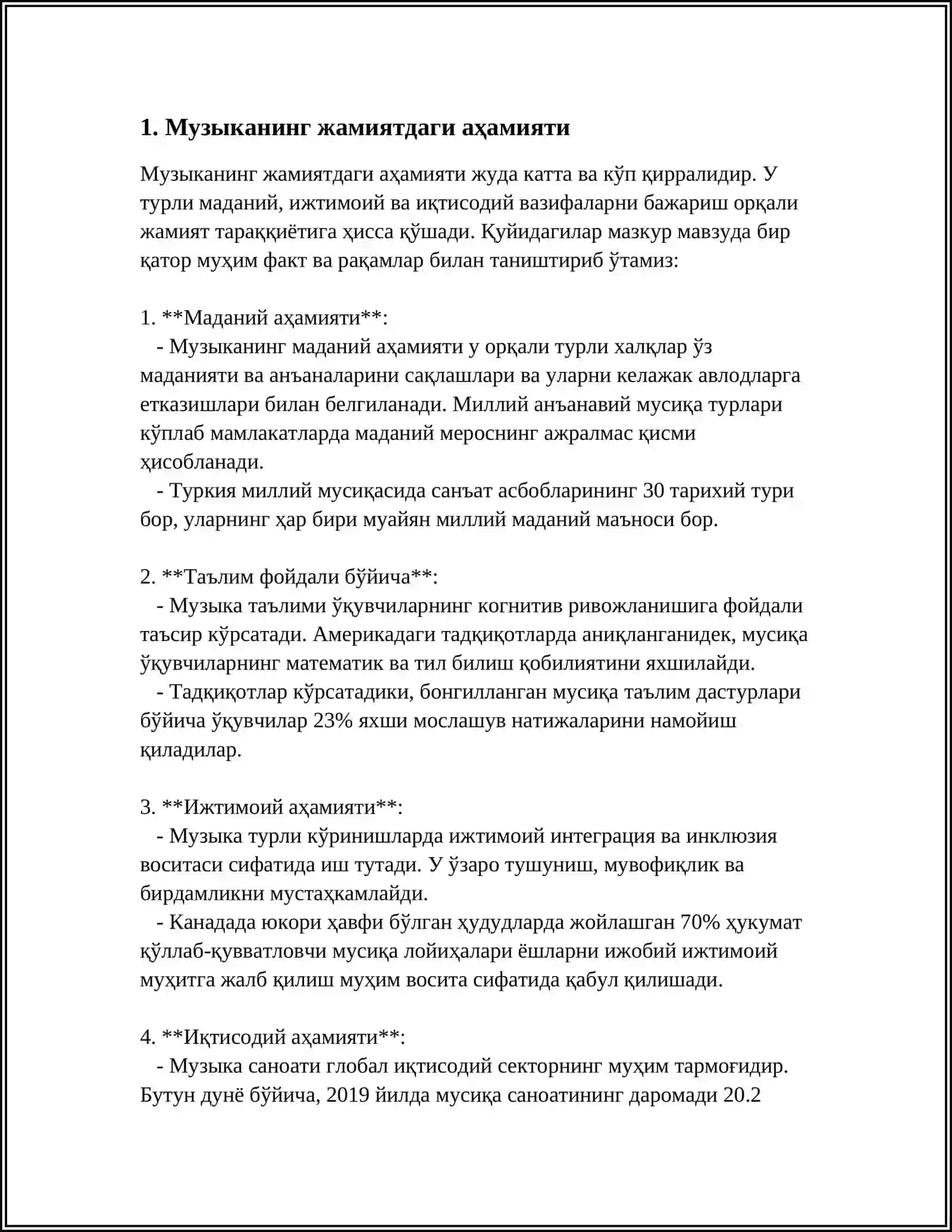 МУЗЫКА В НАШЕЙ ЖИЗНИ 3