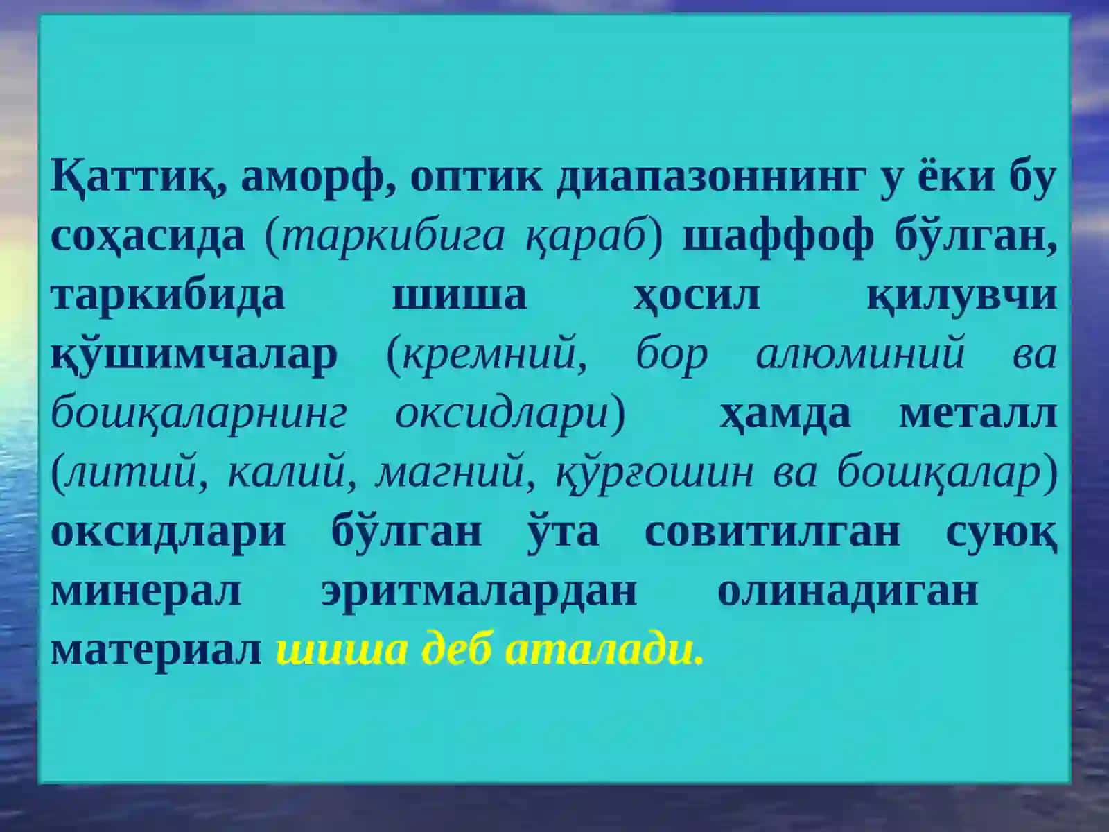 Шиша ва шиша буюмлари 3