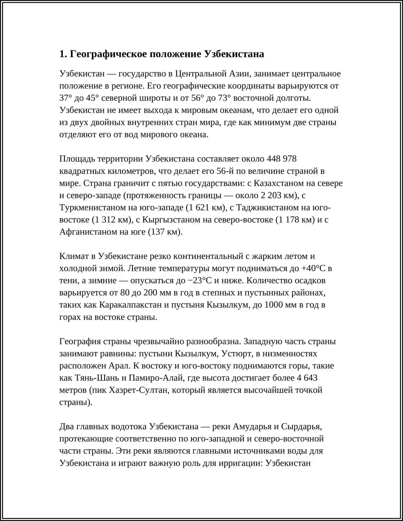 ISFT MUSTAQIL ISH: МОЯ РОДИНА - УЗБЕКИСТАН 3