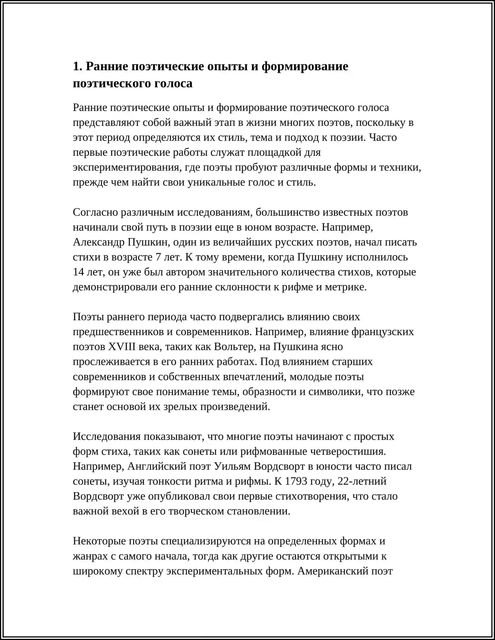 ТВОРЧЕСКИЙ ПУТЬ ДАНТЕ 3