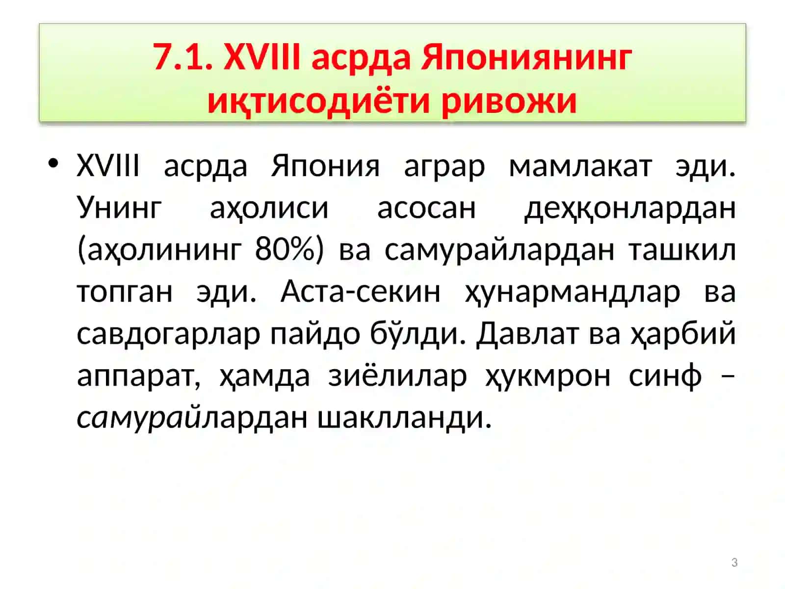 Япониянинг иқтисодиёти 3