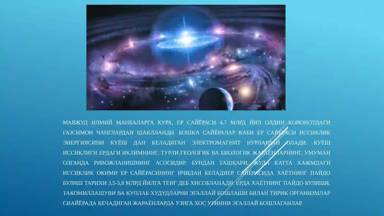 Биосфера ва унинг вазифалари 3