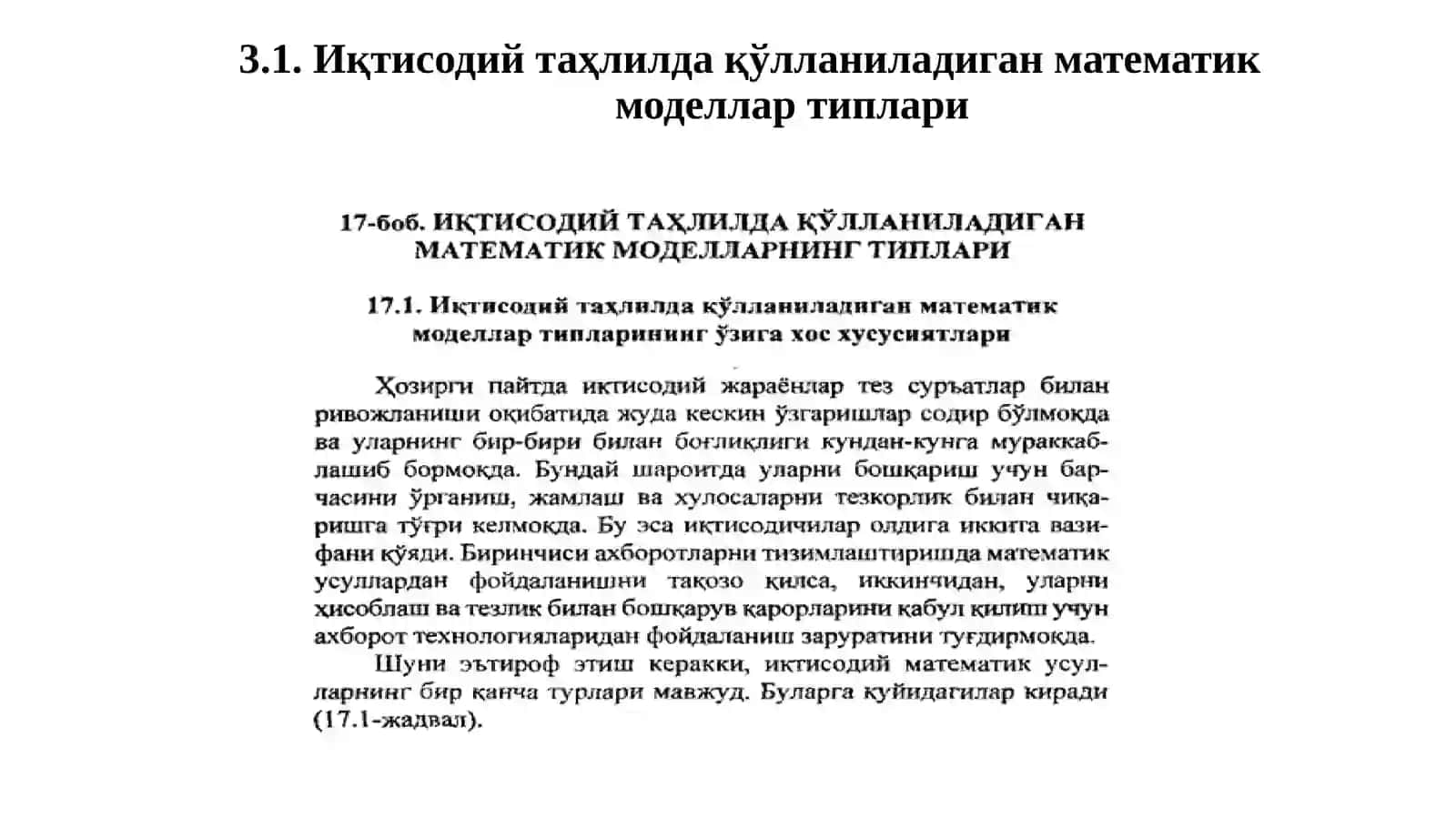 Иқтисодиётда тизимли таҳлил 3