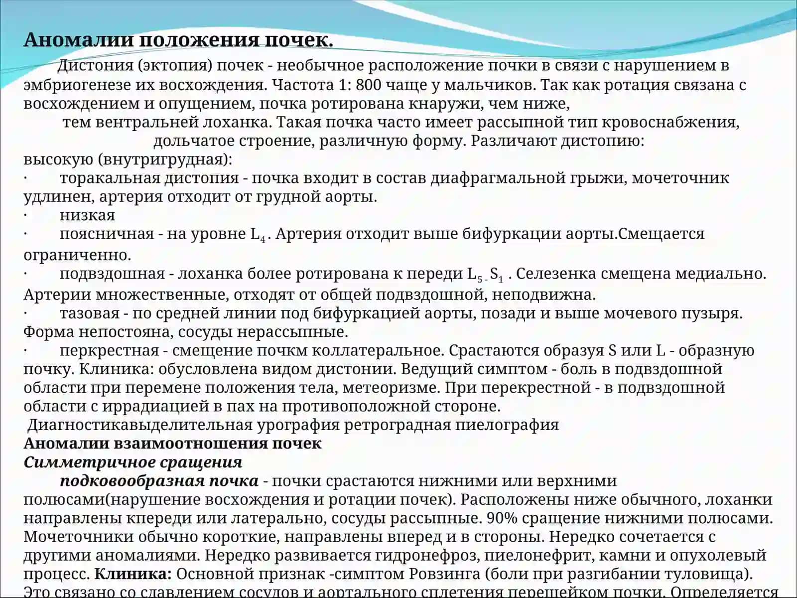 Аномалии количества почек 3