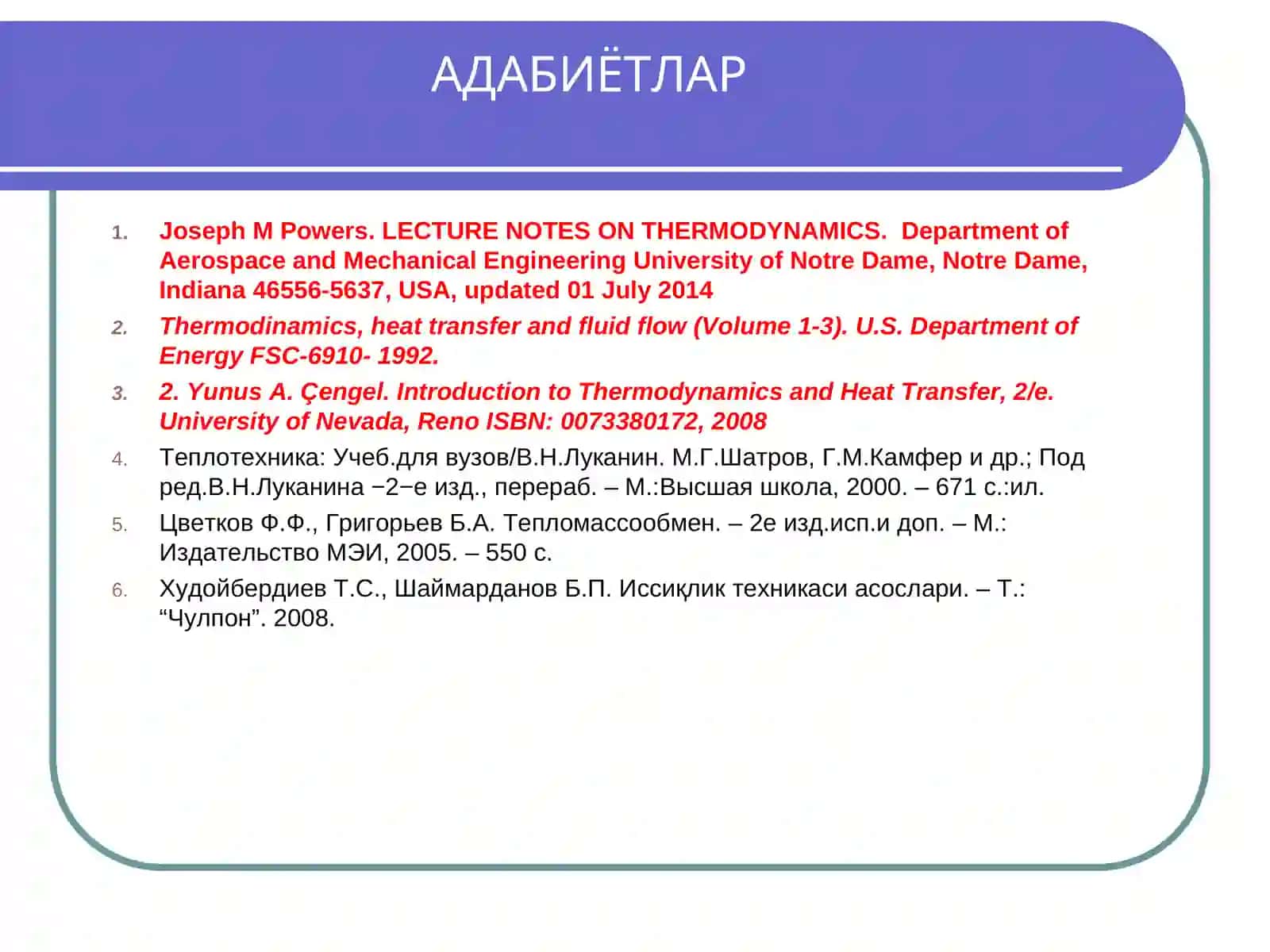Термодинамиканинг биринчи ва иккинчи қонунлари 3