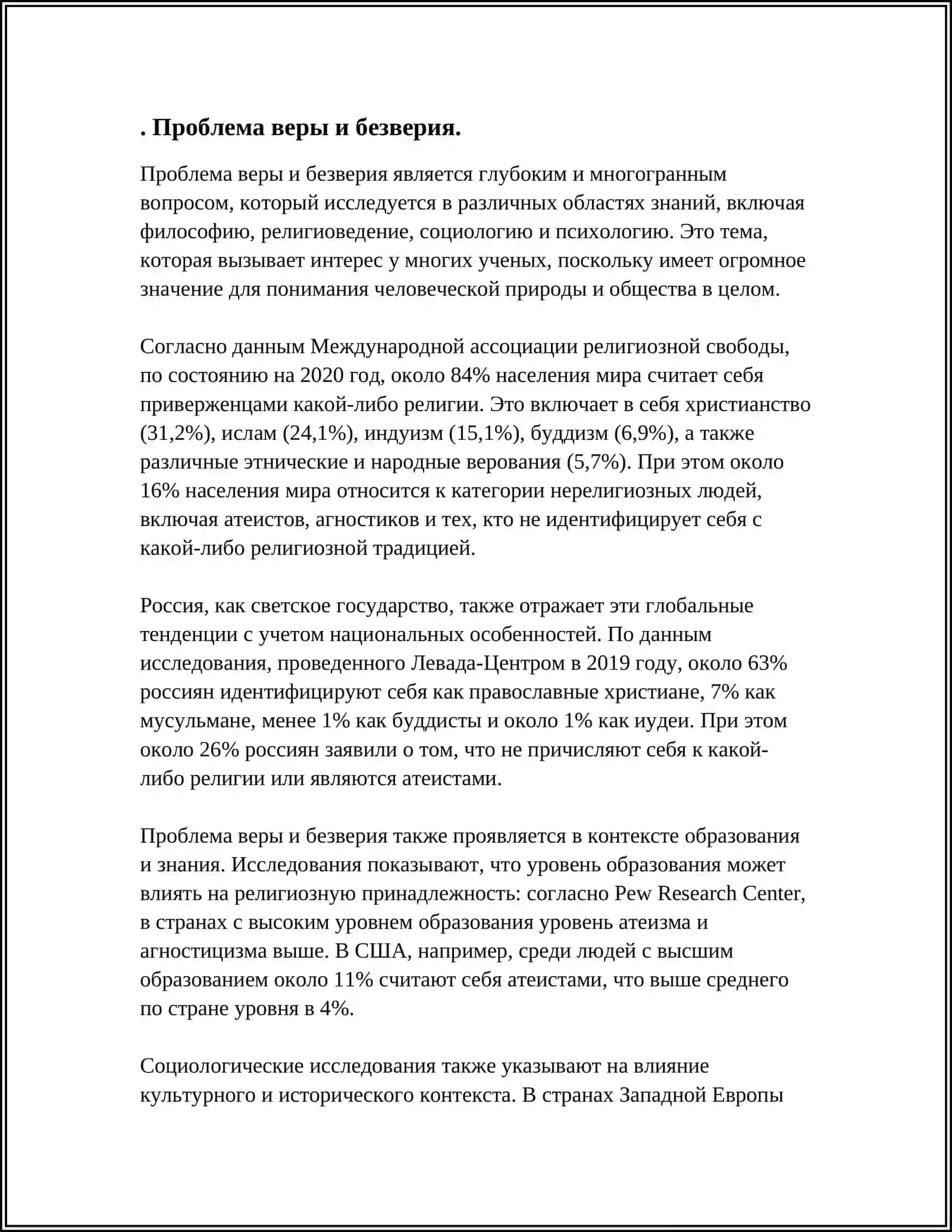 ПРОБЛЕМАТИКА РОМАНА ДОСТОЕВСКОГО " БРАТЬЯ КАРАМАЗОВЫ " 3