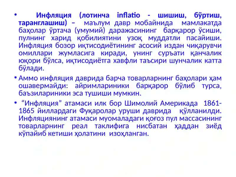 Инфляция ва унга қарши курашиш йўллари 3