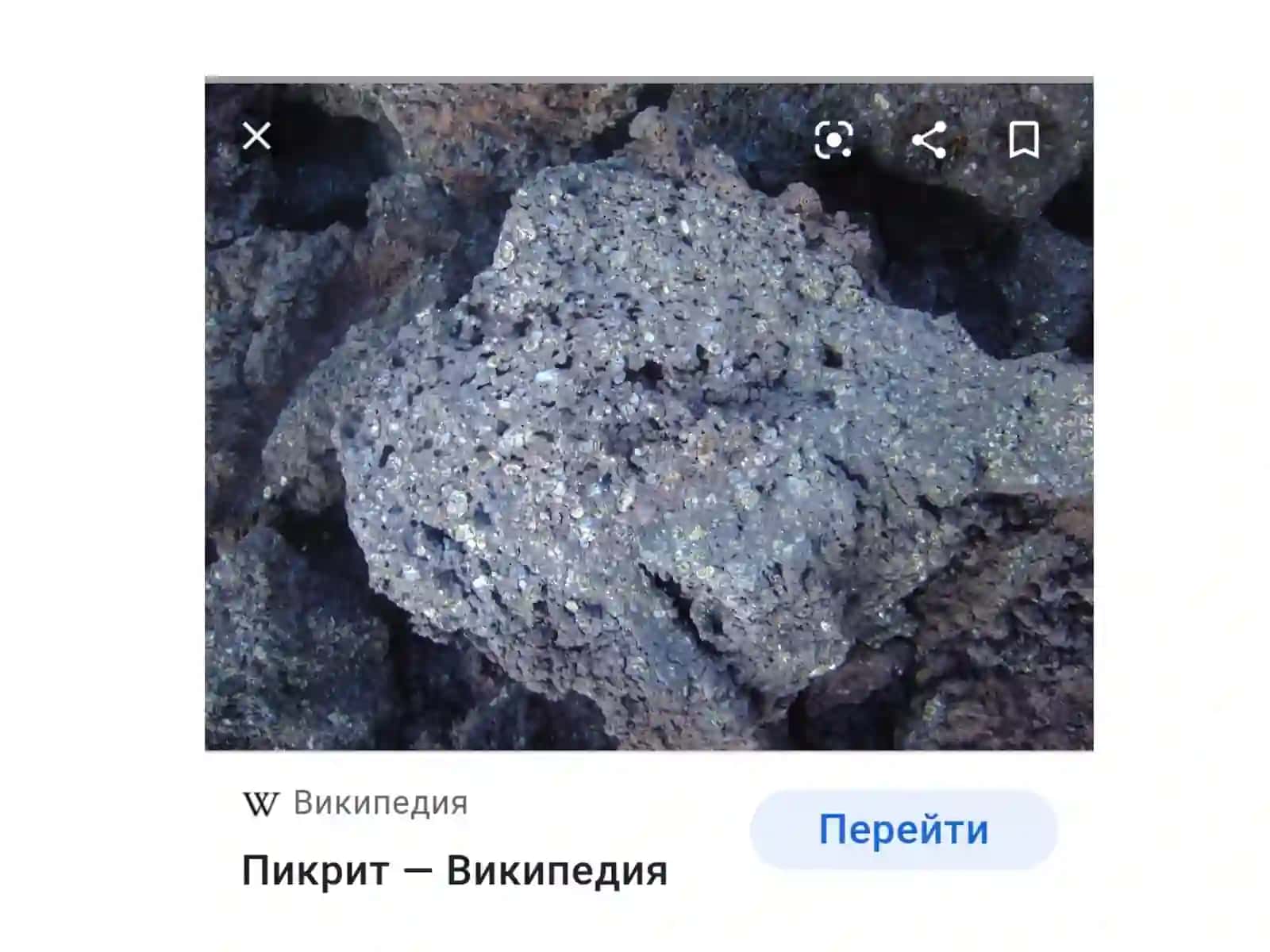 Нормал ишқорли ўта асос вулканик жинслар 3