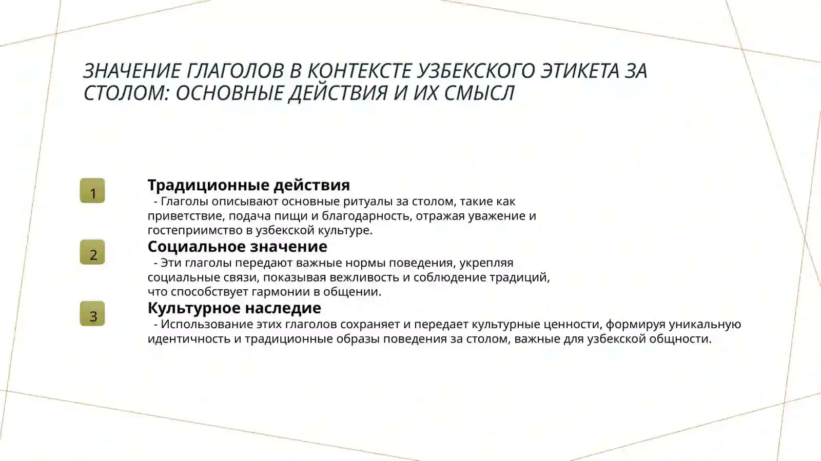 Глалоли настолинго времени словаре 3
