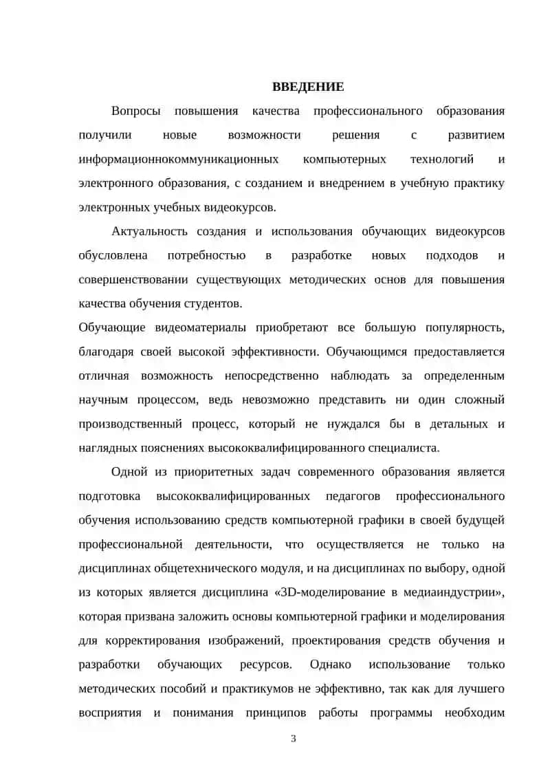 Знакомство с возможностями программы Blender 3