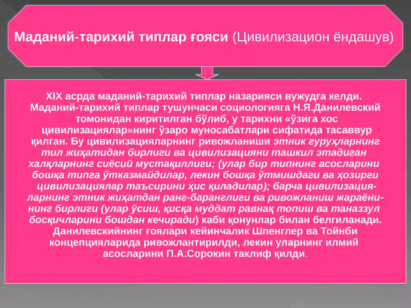 Тарих фалсафаси, цивилизация 3