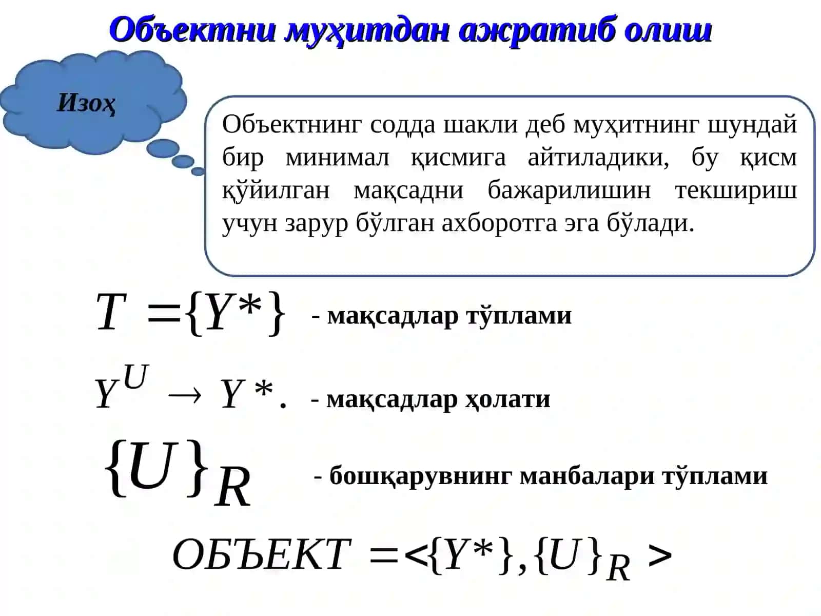 Тузилмавий идентификация 3