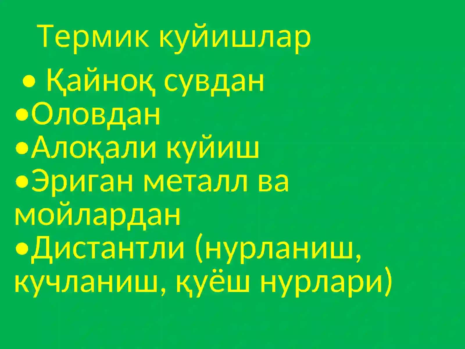 Термик шикастлар. Комбинациялашган шикастлар 3
