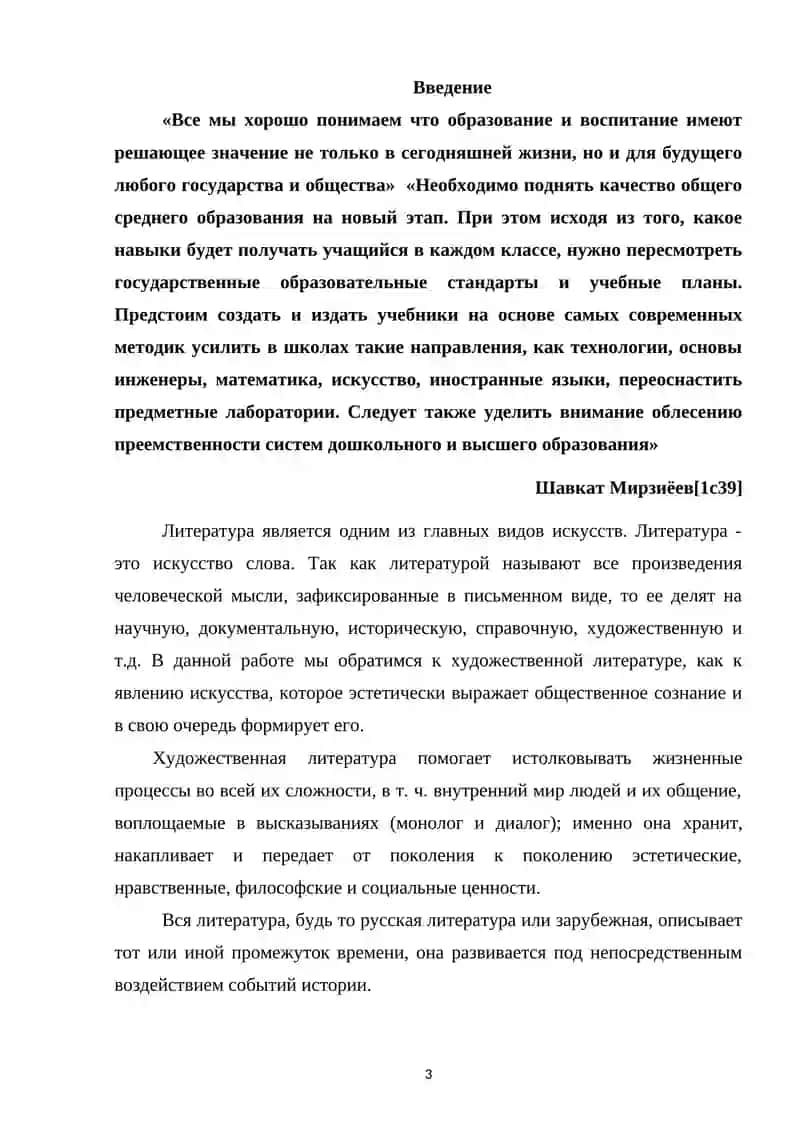 ИНТЕРТЕКСТУАЛЬНОСТЬ ПО РОМАНУ УИЛЬЯМА ГОЛДИНГА ПОВЕЛИТЕЛЬ МУX 3