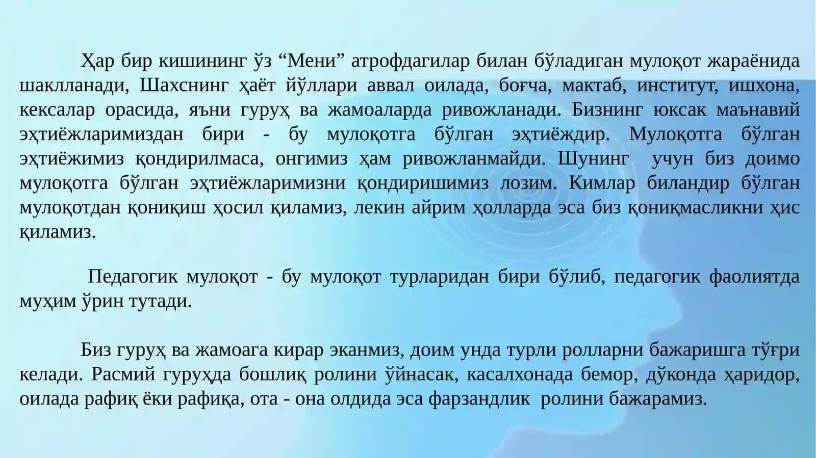 Мулоқот психологияси 3