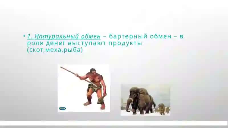 РАЗВИТИЕ ТОВАРНО-ДЕНЕЖНЫХ ОТНОШЕНИЙ 3