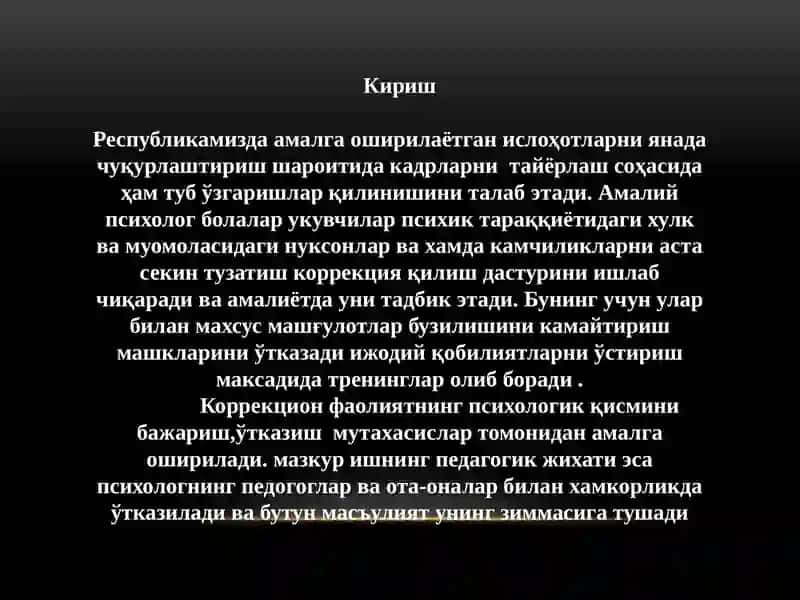 Психология 3