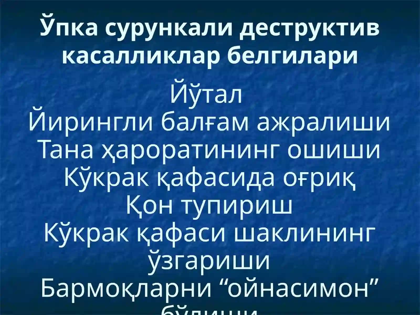 Ўпка сурункали носпецифик йирингли касалликлари 3