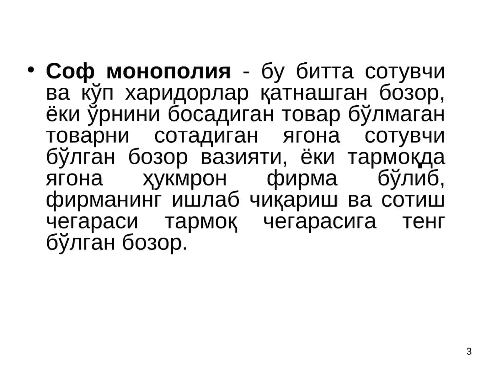 Олигополия ва монополистик рақобат 3