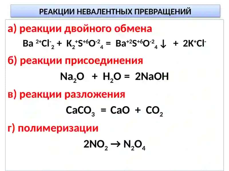 Окислительно-восстановительные реакции 3