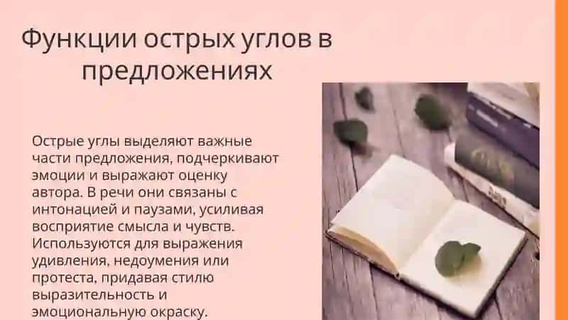 «Острые углы» сложноподчинённого предложения 3