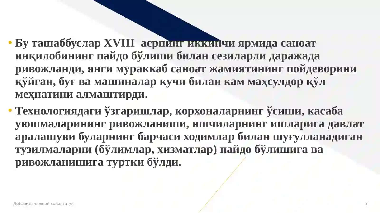 Human Resources Management 3