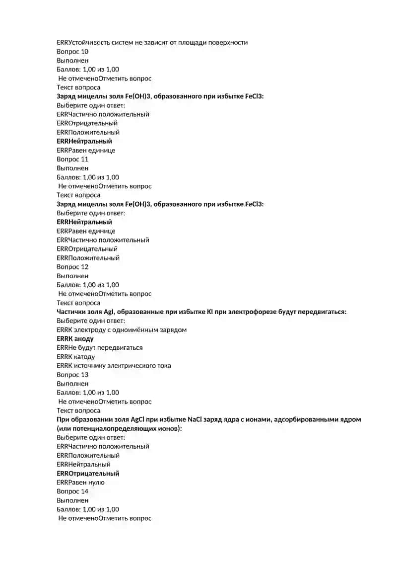 Методика научных исследований 3