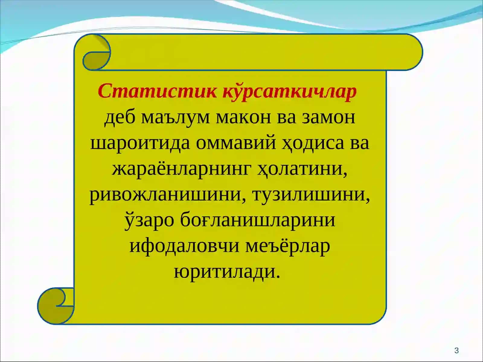 СТАТИСТИК КЎРСАТКИЧЛАР 3