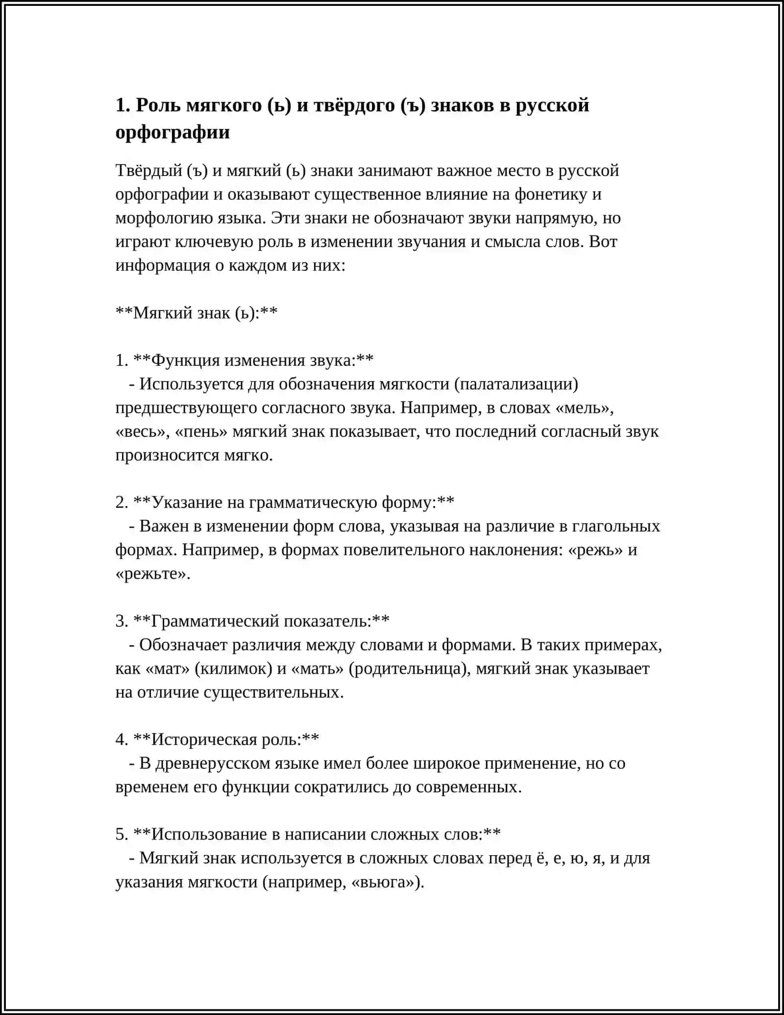 Расшифровка предмета 3