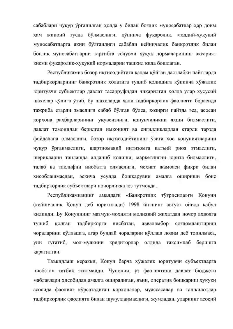 Банкротлик тушунчаси ва ҳуқуқий асослари 3