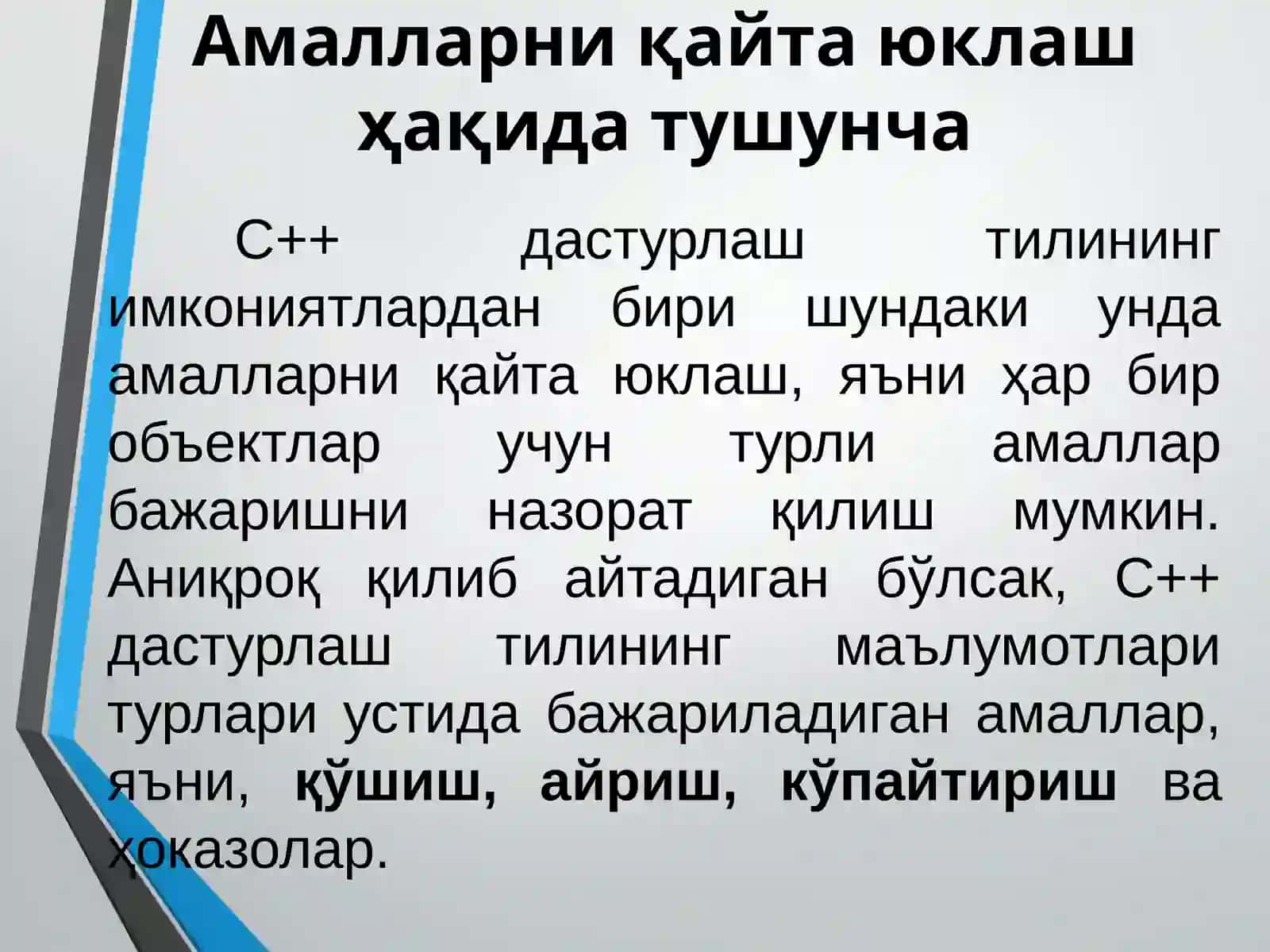 C++ дастирулаш тилида аммаларни қайта юклаш 3