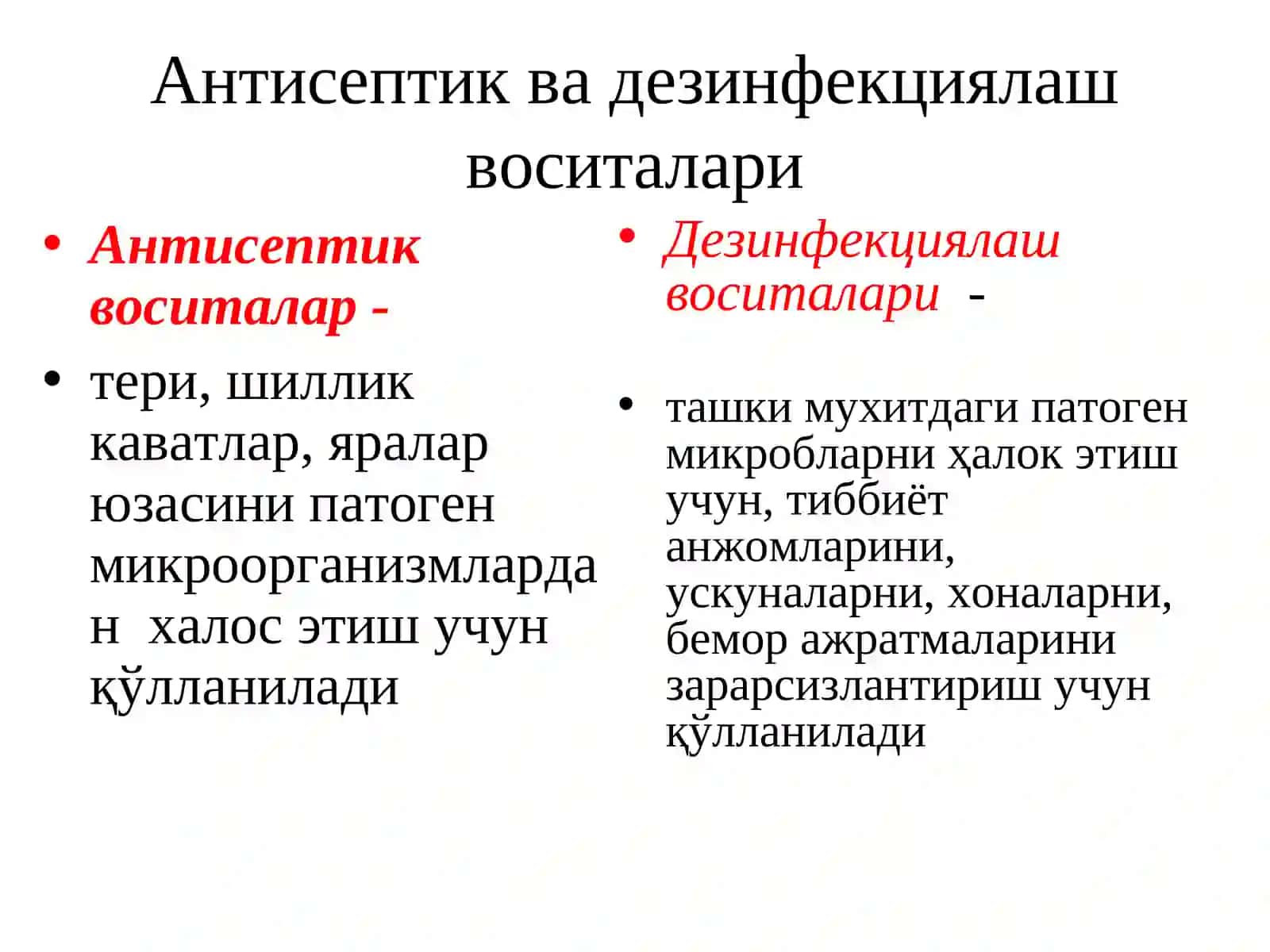 Антисептик ва дезинфекцияловчи воситалар 3