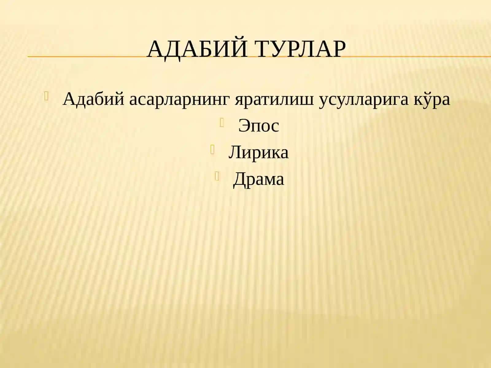 Адабий тур ва жанрлар 3